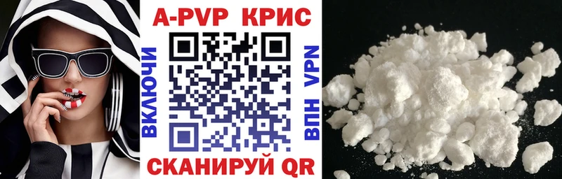 А ПВП крисы CK  Щёкино 