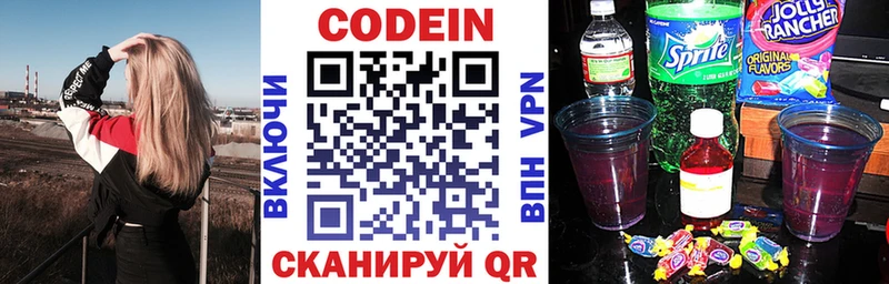 как найти наркотики  Щёкино  Кодеиновый сироп Lean Purple Drank 