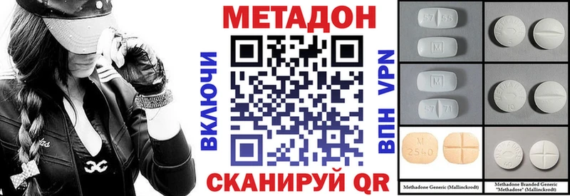 сколько стоит  Щёкино  МЕТАДОН VHQ 